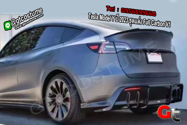แต่งรถ Tesla Model Y ปี 2023 ชุดแต่ง Full Carbon V1