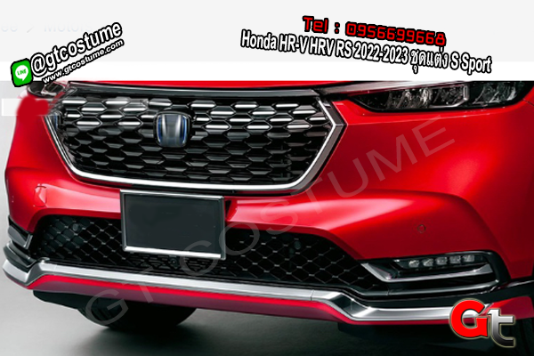 แต่งรถ Honda HR-V HRV RS 2022-2023 ชุดแต่ง S Sport