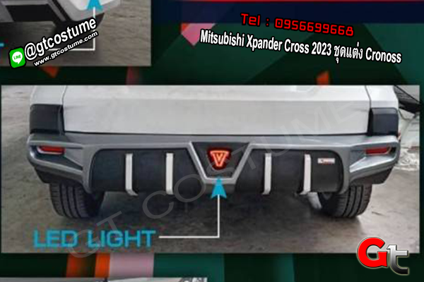 แต่งรถ Mitsubishi Xpander Cross 2023 ชุดแต่ง Cronoss