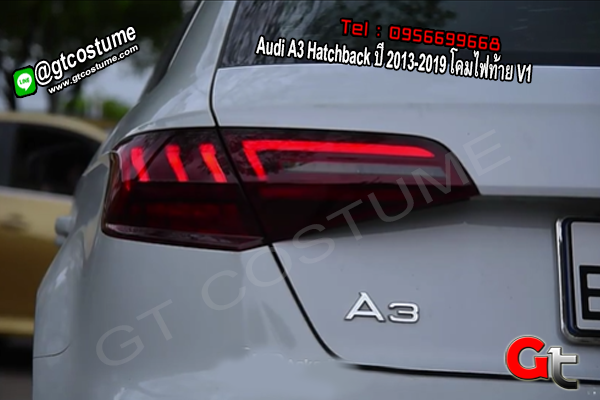 แต่งรถ Audi A3 Hatchback ปี 2013-2019 โคมไฟท้าย V1