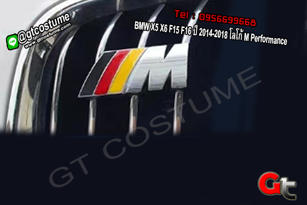 แต่งรถ BMW X5 X6 F15 F16 ปี 2014-2018 โลโก้ M Performance