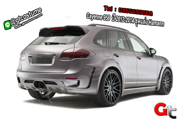 แต่งรถ Cayenne 958 ปี 2012-2014 ชุดแต่ง Hamann