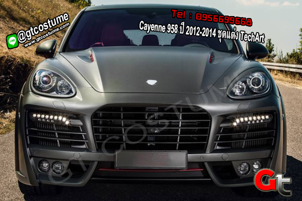 แต่งรถ Cayenne 958 ปี 2012-2014 ชุดแต่ง TechArt