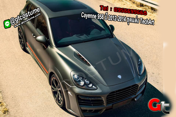 แต่งรถ Cayenne 958 ปี 2012-2014 ชุดแต่ง TechArt