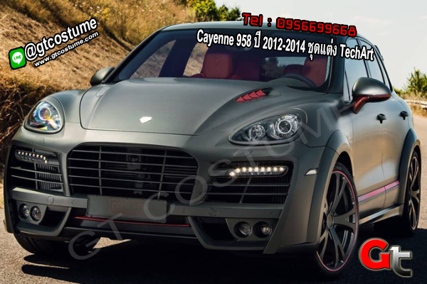 แต่งรถ Cayenne 958 ปี 2012-2014 ชุดแต่ง TechArt