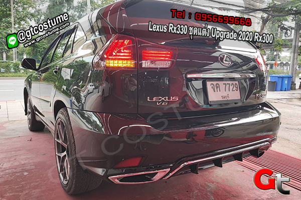 แต่งรถ Lexus Rx330 Upgrade 2020 Rx300