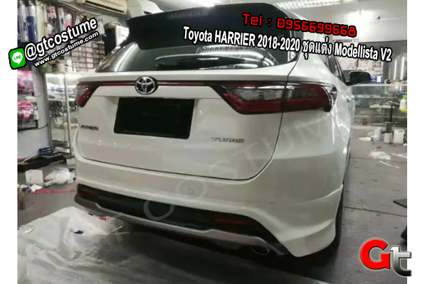 แต่งรถ Toyota HARRIER 2018-2020 ชุดแต่ง Modellista V2