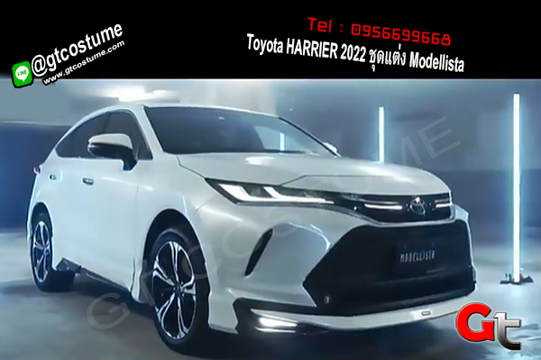 แต่งรถ Toyota HARRIER 2022 ชุดแต่ง Modellista