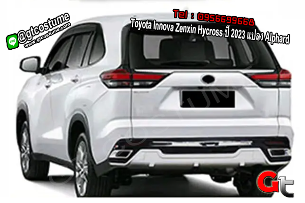 แต่งรถ Toyota Innova Zenxin Hycross ปี 2023 แปลง Alphard