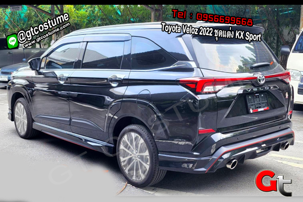 แต่งรถ Toyota Veloz 2022 ชุดแต่ง KX Sport