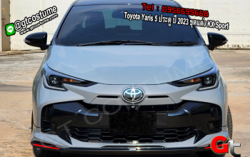 แต่งรถ Toyota Yaris 5 ประตู ปี 2023 ชุดแต่ง KX Sport
