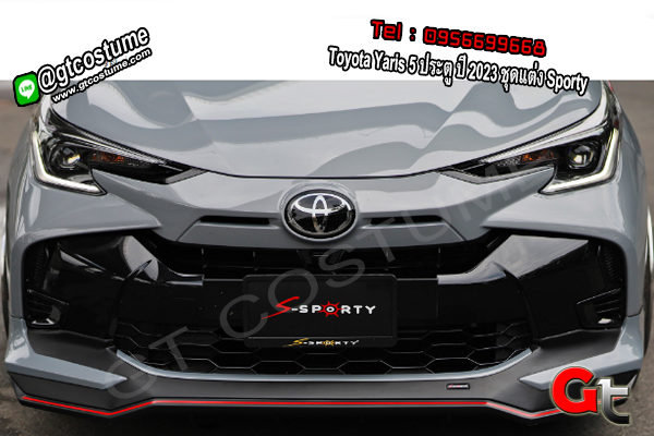 แต่งรถ Toyota Yaris 5 ประตู ปี 2023 ชุดแต่ง Sporty