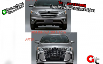 แต่งรถ Toyota innova 2012-2016 แปลงหน้า Alphard