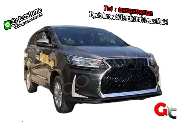 แต่งรถ Toyota innova 2015 แปลงหน้า Lexus Model