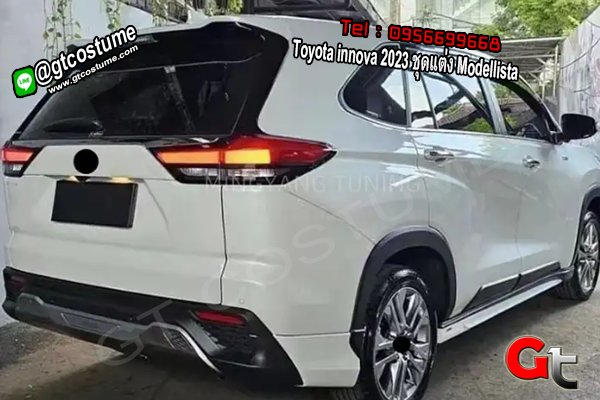 แต่งรถ Toyota innova 2023 ชุดแต่ง Modellista
