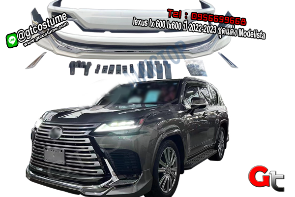 แต่งรถ lexus lx 600 lx600 ปี 2022-2023 ชุดแต่ง Modelista