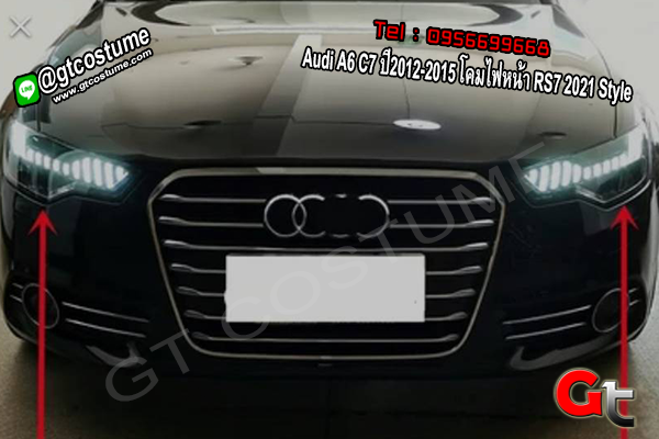 แต่งรถ Audi A6 C7 ปี 2012-2015 โคมไฟหน้า RS7 2021 Style