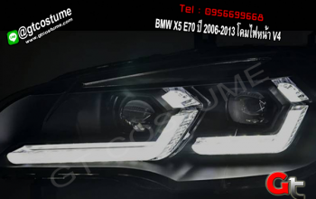 แต่งรถ BMW X5 E70 ปี 2006-2013 โคมไฟหน้า V4