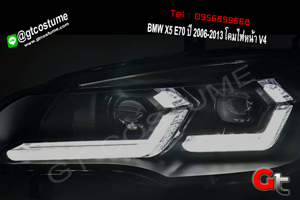 แต่งรถ BMW X5 E70 ปี 2006-2013 โคมไฟหน้า V4