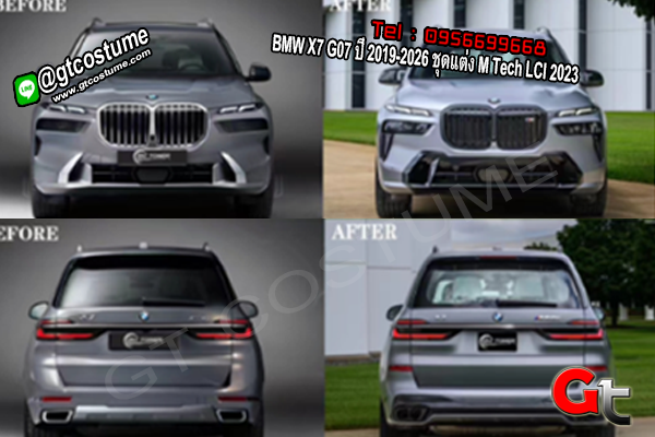 แต่งรถ BMW X7 G07 ปี 2019-2026 ชุดแต่ง M Tech LCI 2023