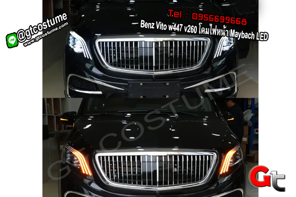 แต่งรถ Benz Vito w447 v260 2016-2020 โคมไฟหน้า Maybach LED