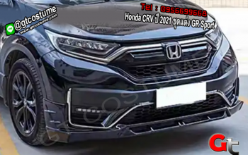 แต่งรถ Honda CRV ปี 2021 ชุดแต่ง GR Sport