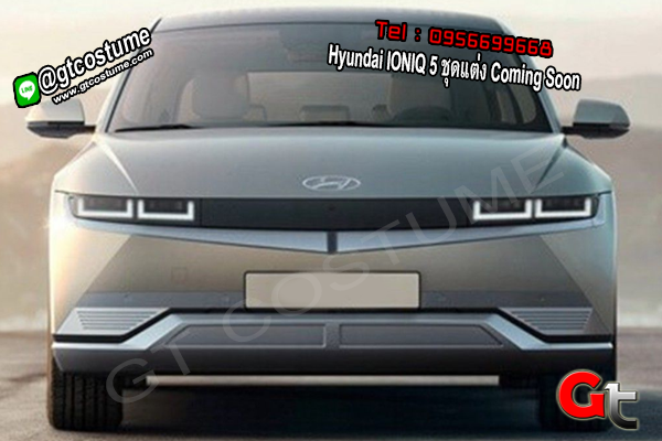 แต่งรถ Hyundai IONIQ 5 ชุดแต่ง Coming Soon