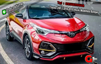แต่งรถ Toyota CHR ปี 2018-2019 ชุดแต่ง Modellista Bumper