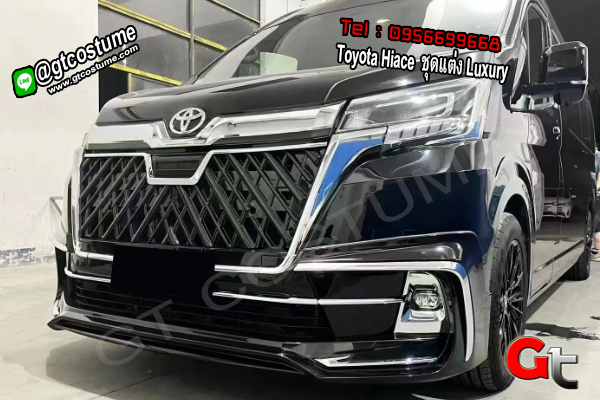 แต่งรถ Toyota Hiace ชุดแต่ง Luxury