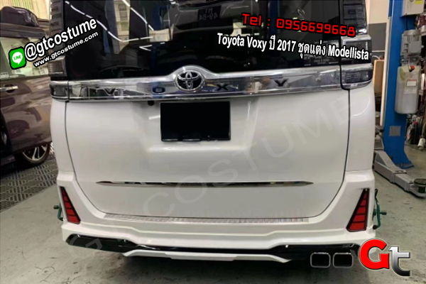 แต่งรถ Toyota Voxy ปี 2017 ชุดแต่ง Modellista