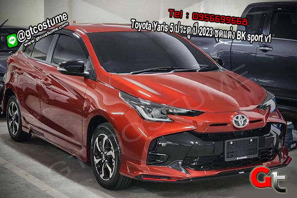แต่งรถ Toyota Yaris 5 ประตู ปี 2023 ชุดแต่ง BK sport v1