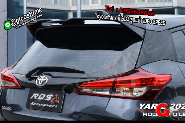 แต่งรถ Toyota Yaris ปี 2023 5 ประตู ชุดแต่ง IDEO SPEED