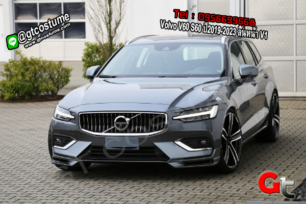 แต่งรถ Volvo V60 S60 ปี2019-2023 ลิ้นหน้า V1