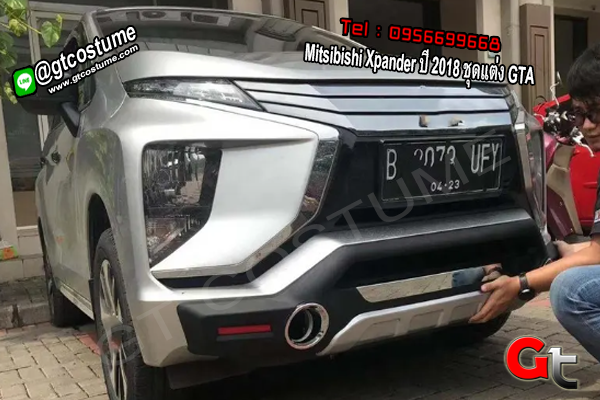 แต่งรถ Mitsibishi Xpander ปี 2018 ชุดแต่ง GTA