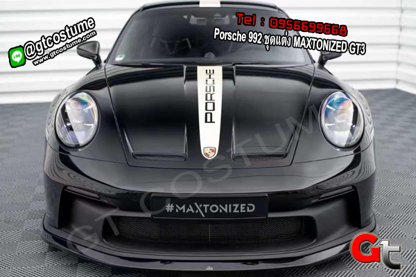 แต่งรถ Porsche 992 ชุดแต่ง MAXTONIZED GT3