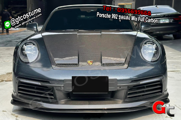 แต่งรถ Porsche 992 ชุดแต่ง Mix Full Carbon