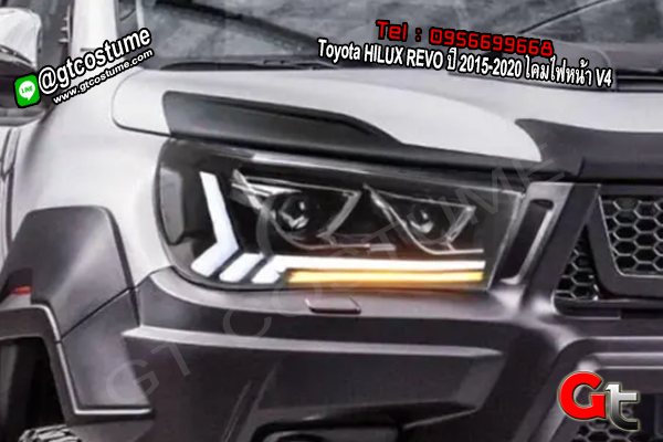 แต่งรถ Toyota HILUX REVO ปี 2015-2020 โคมไฟหน้า V4