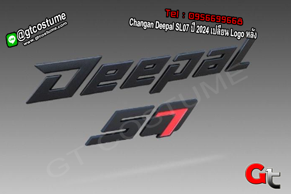 แต่งรถ Changan Deepal SL07 ปี 2024 เปลี่ยน Logo หลัง