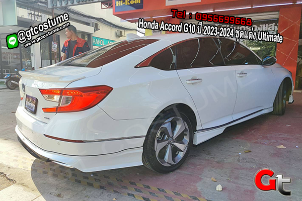 แต่งรถ Honda Accord G10 ปี 2023-2024 ชุดแต่ง Ultimate