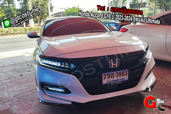 แต่งรถ Honda Accord G10 ปี 2023-2024 ชุดแต่ง Ultimate