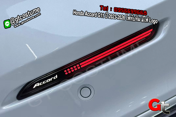 แต่งรถ Honda Accord G11 ปี 2023-2026 ไฟทับทิม มีไฟ Logo
