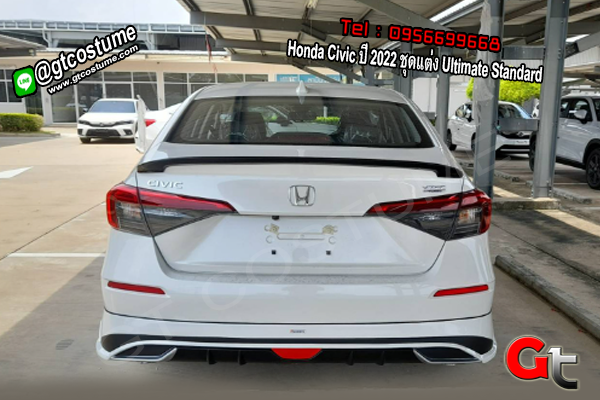 แต่งรถ Honda Civic ปี 2022 ชุดแต่ง Ultimate Standard