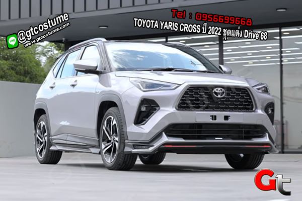 แต่งรถ TOYOTA YARIS CROSS ปี 2022 ชุดแต่ง Drive 68