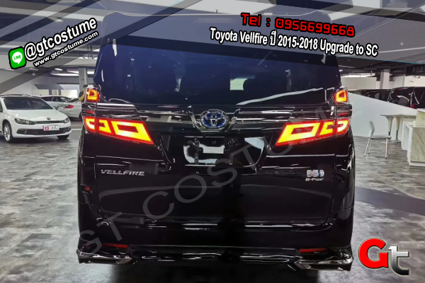 แต่งรถ Toyota Vellfire ปี 2015-2018 Upgrade to SC