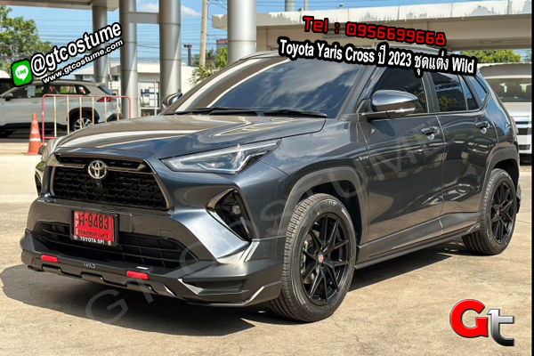 แต่งรถ Toyota Yaris Cross ปี 2023 ชุดแต่ง Wild