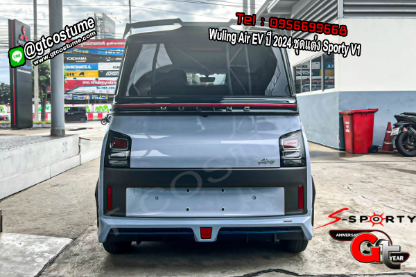 แต่งรถ Wuling Air EV ปี 2024 ชุดแต่ง Sporty V1 แต่งรถ Wuling Air EV ปี 2024 ชุดแต่ง Sporty V1