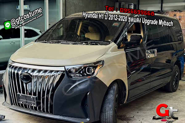 แต่งรถ Hyundai H1 ปี 2012-2020 ชุดแต่ง Upgrade Mybach