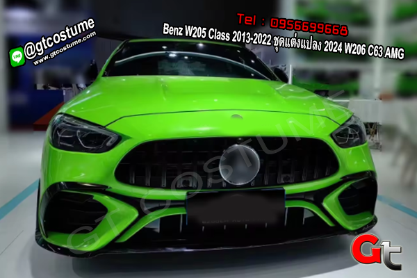 แต่งรถ Benz W205 Class 2013-2022 ชุดแต่งแปลง 2024 W206 C63 AMG