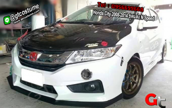 แต่งรถ Honda City 2008-2014 ชุดแต่ง N Speed