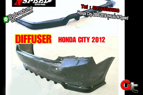 แต่งรถ Honda City 2008-2014 ชุดแต่ง N Speed